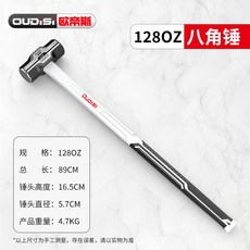 工業級八角錘 長柄錘 一體八角錘 纖維防震手柄 手錘 工地石工大錘 實心鐵榔頭 砸牆拆除工具 大號錘頭錘子, 1個, 【128OZ】軟包膠防震加長款八角錘