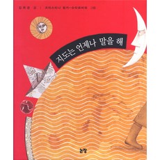 Nonjang 地圖一直在說話