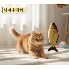 스카이비전 고양이 리얼 물고기 캣닢이 들어있는인형, 1개, 붕어