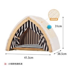 고양이 텐트 숨숨집 천막 해먹 엘로우 펫텐트 인디언 원목 실내 쿠션 하우스 그레이화이트, 1 흑백 스트라이프 고양이 텐트 트럼펫 41, 넓은 공간은 붐비지 않는다