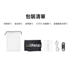 Ulanzi 20W RGB 防水充氣棒燈 UA20C 磁吸攝影補光燈, Ulanzi UA12 氣柱燈(S39)