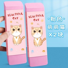 台灣發貨 超大橡皮擦 創意防丟 學生用 擦得乾凈 巨無霸 不易留痕 彩色美術橡皮, 【超大號】粉色/2塊裝, 1個