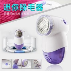 迷你除毛器 毛球修剪器, 顏色隨機, 顏色隨機, PLR 2024