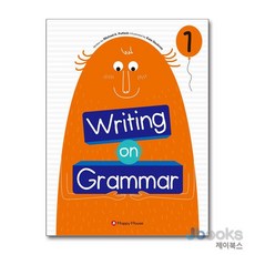 해피하우스 라이팅 온 그래머 Writing on Grammar 1, 단품, 없음