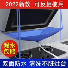 抽油煙機清洗罩 防水套布接水罩, 1個, 接水袋一个装【带1米排水管】,【加厚牛津布 漏水包赔】