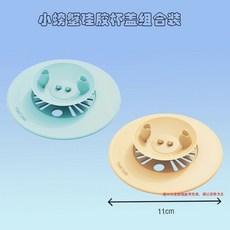 特價下殺 食品級螃蟹硅膠杯蓋馬克水杯蓋水杯配件通用防塵杯蓋耐高溫陶瓷杯, 螃蟹硅膠杯蓋-湛藍色+淡黃色【組合2個裝, 1個