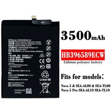 適用於華為 Nova 5/Nova 5 Pro 手機電池 HB396589ECW 內置電板工廠批發, 1個, 3500mah