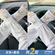 冰絲防曬袖套女夏防紫外線可愛兔子騎行寬鬆護臂薄款透氣防曬冰袖灰色+紫色均碼, 1個, 均碼