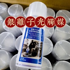 附發票 台灣製造 抗菌除臭自動噴霧 銀離子 光觸媒 除臭 防霉 車內冷氣專用噴劑 空氣清淨, 1個