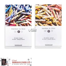 Sennelier 長支手工粉彩畫棒 (多種色系/N132251), 1個, 人像色系,48色