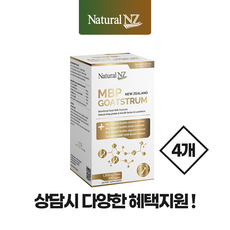 내추럴엔젯 고트스트럼 뉴질랜드 산양초유 MBP 단백질 200정 4팩 / NaturalNZ MBP Goatstrum 200tabs, 4개
