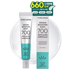 퓨어그램 오리진 니들 부스터샷 700앰플, 1개, 20ml