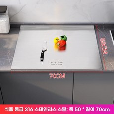 도마 반죽 스텐 위생도마 스테인레스 큰 반죽판, Q. 깊이 50 길이 70 두께 20 한쪽으로 접힌 상, 1개