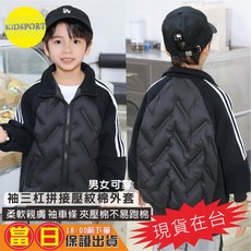 KiDSPORT 兒童連帽外套 壓紋內夾絨 拼接材質 秋冬保暖 黑色 130 116-126/22-27KG