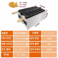 계란빵 제조기 커피콩빵 호두과자 붕어빵 기계 십원빵, 전기 열선 노브 6줄, 기본 색상
