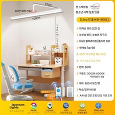 와이드스탠드 책상전등 led 단색 화이트36W 램프 A. pro 입체광풀 36w