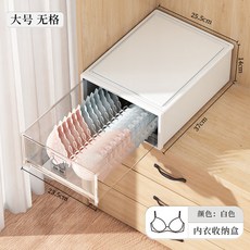 哆哆購 抽屜收納盒 深櫃衣物整理盒 內衣褲襪分隔收納, 大號白色【無格-內衣盒】, 1個