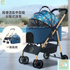 本町 《輕便透氣中型寵分離式推車》寵物推車、中小型犬寵物推車、雙安全扣、可上三鐵、一鍵收車、寵物車、貓咪推車、小狗, 升級提籃寵物車卡其32*60*高55cm,寵物推車（橘色把手）＋升級款雨罩, 1個