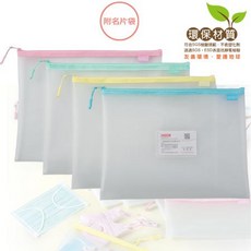 三燕 COX NO.8164H A4環保霧面抗靜電收納拉鏈袋，附名片袋，文件收納整理必備, 1個, 黃