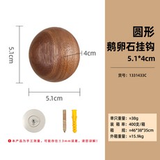 實木掛鉤 黑胡桃木掛衣鉤 鵝卵石掛鉤 三角形, 圓形, 1個