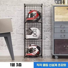 오토바이 헬멧 거치대 전시 스쿠터 정리대 하이바, 블랙 1열 3단 일반형