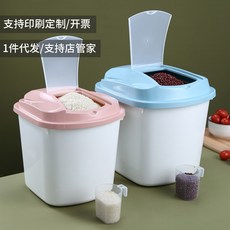 臺灣出貨密封雜糧米桶箱防蟲防潮裝米桶50斤家用10斤日式米桶20斤食品級廚房用品, 藍色,1916（30斤裝米桶）, 1個