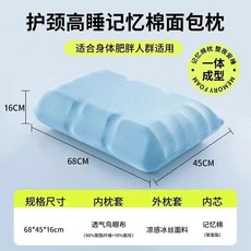 護頸記憶棉枕 18cm高 涼感冰絲枕套, 16cm高記憶枕【涼感冰絲枕套】, N/A