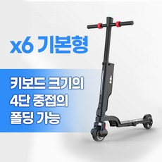 포켓윙 백팩에 들어가는 4단접이식 전동킥보드 전기킥보드 초소형 초경량 여행용 성인 안장 킥보드 퀵보드, x6 기본형, 추가안함, 1개