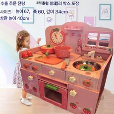 역할놀이 냉장고장난감 고급 주방놀이 세트, 주방+주방용품+절단 수출