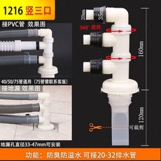 優選好物 洗衣機排水管地漏三通接頭，雙用地漏防臭密封圈，三頭排水管轉接頭, 1個, 1216豎三口