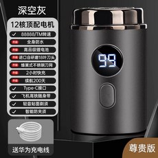 여행용 휴대용면도기 USB충전식 면도 휴대용 랜덤 가정용 코털 차량용 색상 면도기, 1, F. 딥 스페이스 그레이 프리미엄 에디션 18블레이드