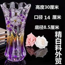 無品牌 歐式水晶玻璃花瓶 高23釐米 梅花紫金, 梅花紫金 高28釐米