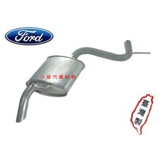 昇鈺 FORD METROSTAR 2.0 後段 消音器 排氣管, 1個, 消音器x1