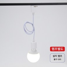 비츠온 줄벤다 1M 화이트 블랙 레일 등기구 인테리어용 부속
