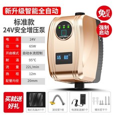 潔晨 L型全自動至尊款 24V安全增壓泵, 全自動標準款直通型(65W), 全自動標準款直通型(65W)