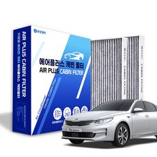 환경필터 기아 K5 고성능 활성탄 차량용 자동차 에어컨필터 2P, 2개, 올뉴K5, 더뉴K5 (124)