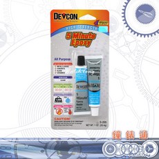 DEVCON 5分鐘環氧樹脂 高強度 適用於金屬、玻璃、陶瓷、木材 S-205 1 盎司, 詳見包裝