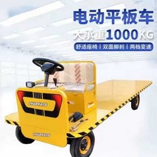 전동운반카 4륜 평상 축사 현장물류 핸드 리어카, 60V20A 폭 1.25m x 길이 3m, 1개