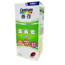 善存葉黃素60粒 液態膠囊 20mg 游離型 晶亮有神, 1個