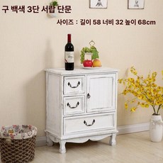 원목 4단 복고 거실 서랍장 엔틱 수납장 빈티지 침실 행장을 캐비닛 갖추다 장식 우드, 완전 조립 완료, 6. 에이지드 화이트 3단