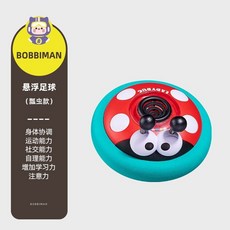 品牌直銷 懸浮足球 漂浮足球 室內足球 燈光足球 親子互動玩具 兒童室內運動球類玩具 感統訓練器材, 1個, 快樂小瓢蟲-懸浮足球-可選擇超商或宅配