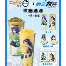 CoCo聯名蔚藍檔案週邊鐳射票立牌透卡自製款 早瀨優香/天童愛麗絲, 聯名透卡