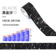 踢腳線墻貼自粘防水腰線貼紙, 黑金沙,5厘米寬 高 x5米長 送刮板, 1個