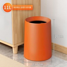 이중 내통 원형 쓰레기통 모던 인테리어 휴지통 비닐봉투 숨김형 가정용 수납형, 오렌지 소형 11L