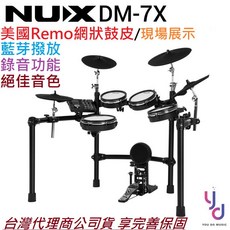 Nux DM7X 電子鼓 - 高音質網狀鼓皮 藍芽播放 可錄音 MIDI連接, 1個