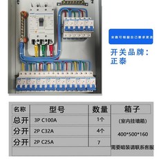 電箱 定制 三相 四線配電箱 大功率 工廠家用照明 斷路器 電源箱成品, 1個, 配置十二
