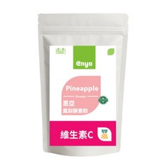 enya 恩亞 鳳梨酵素萃取粉 600CDU/g 維生素C, 1個, 500g/袋