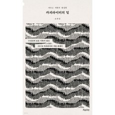 카피라이터의 일
