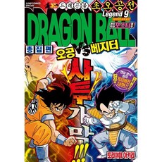 드래곤볼 총집편 초오공전 9, 서울미디어코믹스(서울문화사), [만화] 드래곤볼 총집편 초오공전