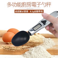 多功能電子湯匙秤 0.1g 高精準度, 1個, 2入 贈4號電池x4